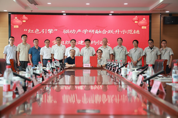 “紅色引擎”驅(qū)動(dòng)產(chǎn)學(xué)研融合躍升|中鋼天源與安徽工業(yè)大學(xué)所屬支部開(kāi)展示范鏈共建活動(dòng)